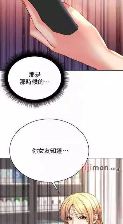 【周三连载】超市的漂亮姐姐（作者：北鼻&逃兵） 第1~74话