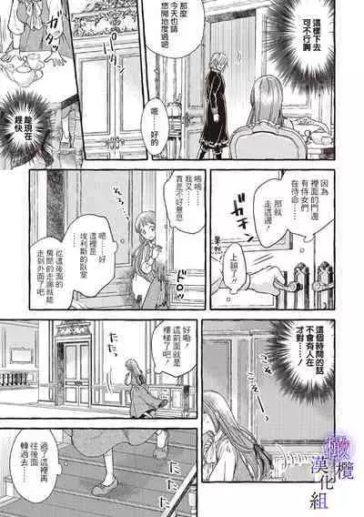 [Sekimori Kurein] Yandere Mahoutsukai wa Sekizou no Otome shika Aisenai Majo wa Manadeshi no Atsui Kuchizuke de Tokeru Ch. 1-7｜病娇魔法使只爱石像少女 融化在爱徒热烈亲吻中的魔女~01-07[Chinese] [橄榄汉化组]