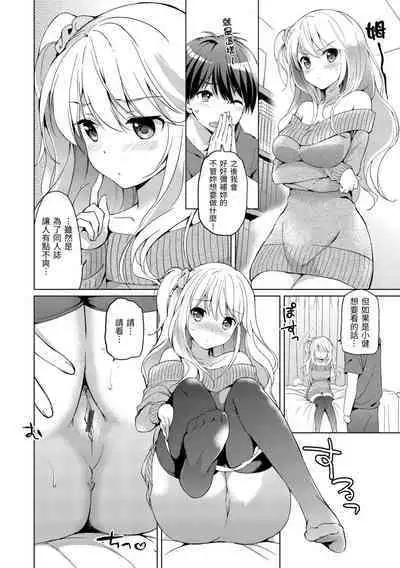 Hatsukoi Party | 初戀派對