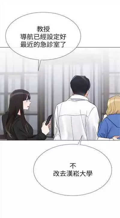 [週五] [夜行星 & 柚子] 重考生 1-79 官方中文（連載中）