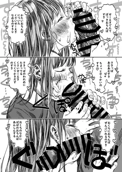 Papa no daisuki 2 Omako ni Papa no Ochin Ponuponuposhite Moraete Ureshii Ne