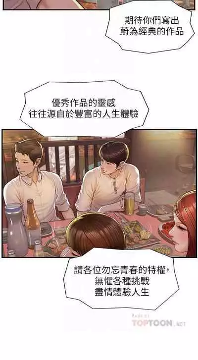 【周三连载】纯情的崩坏（作者：Aru&色色思想） 第1~30话