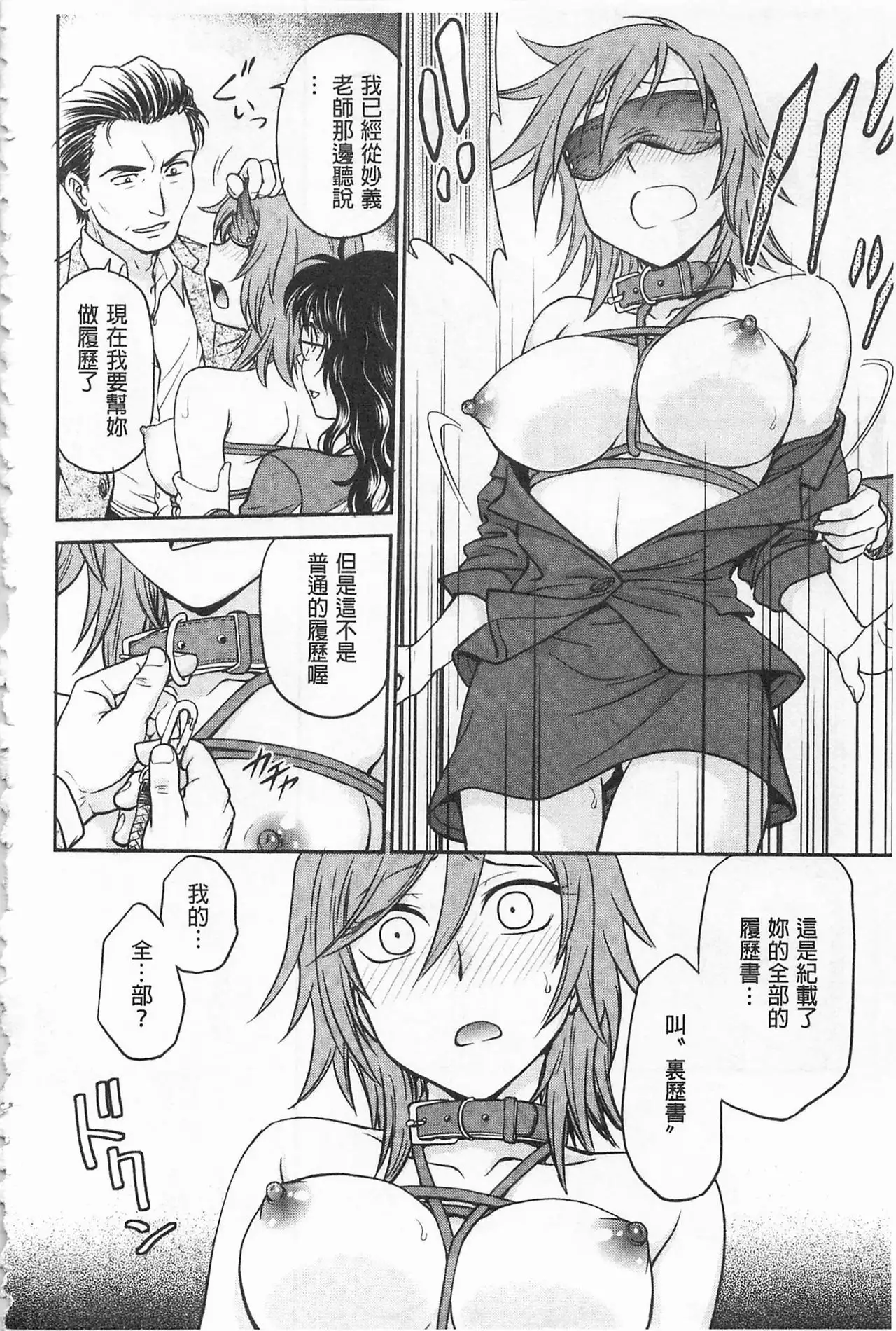 Chokyo Soudanshitsu | 調教諮詢室