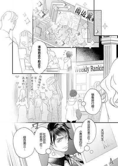 tandeki sutorippu ~ akogareno erito joshi to naisho no joji | 耽溺脱衣舞～让人憧憬的精英上司和秘密之事 1-4