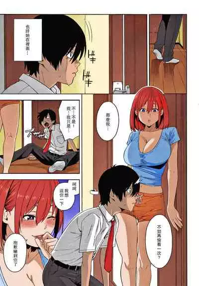 [Zonda] Saikai (Okashite Ageru) [Colorized] [Decensored] [Chinese] [爱弹幕汉化组]