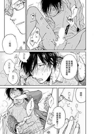 Kujo-sensei no Iinari | 对九条老师言听计从 Ch. 1