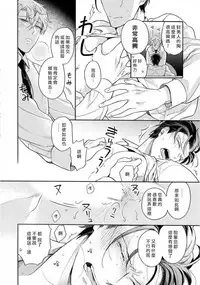 [Irihi Maro] Dekiru Joushi no Nagusamekata 1-3 | 如何安慰能幹的上司 1-3 [Chinese] [Digital]