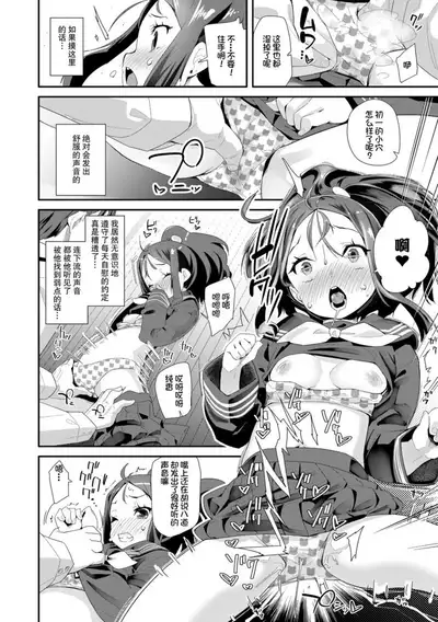 Otona no Omocha no Tsukaikata | 大人的玩具的使用方法