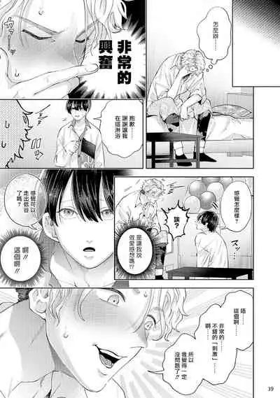 [bov] Avant-garde to Stalker | 前卫派与跟踪狂 Ch.01-02 [Chinese] [冒险者公会] [Digital]