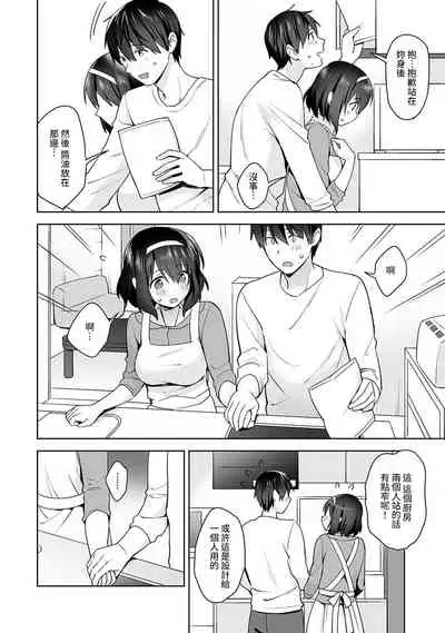 [Fuyuichi Monme] Amayakashi Jouzu no Nagasato-san ~ Hokenshitsu de Yoshi Yoshi Ecchi!~ Ch.1-10 [Chinese] [裸單騎漢化]