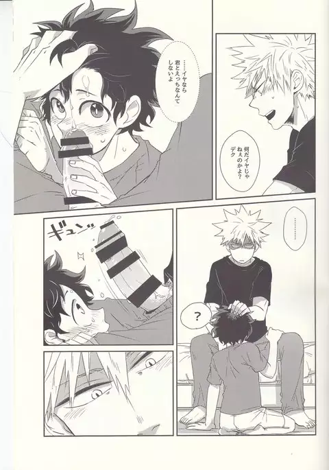 ふれなばおちん