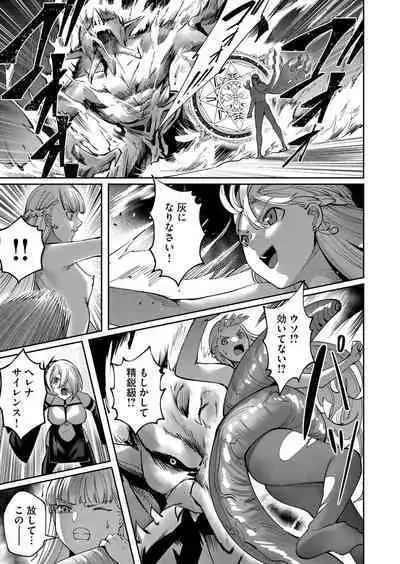 Kichiku Eiyuu Vol.03