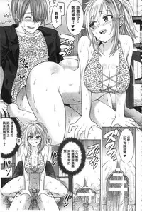 [Chimichanga] Parallel World Kanojo | 來自平行世界裡的彼女 [Chinese]