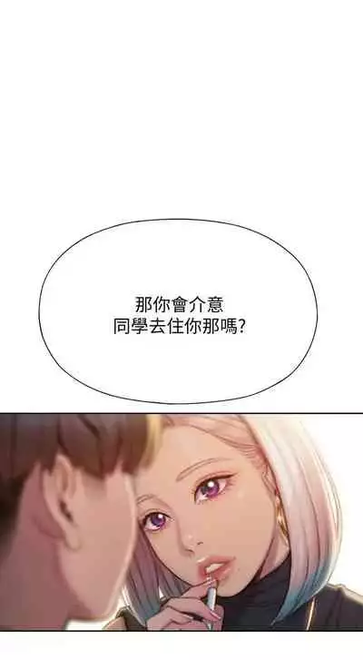 [朴亨俊] 戀愛大富翁 1-18 官方中文（休刊）