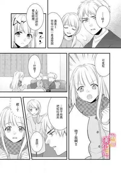 [ kazemati ito usagi yama mo naka] kekkon made etti ha kinsi！？ nengan no syoya wo muka e ta hutari no o hanasi。~1-3|婚礼之前严禁做爱！ ？两人终于迎来了期盼中的初夜。~1-3[Chinese] [橄榄汉化组]