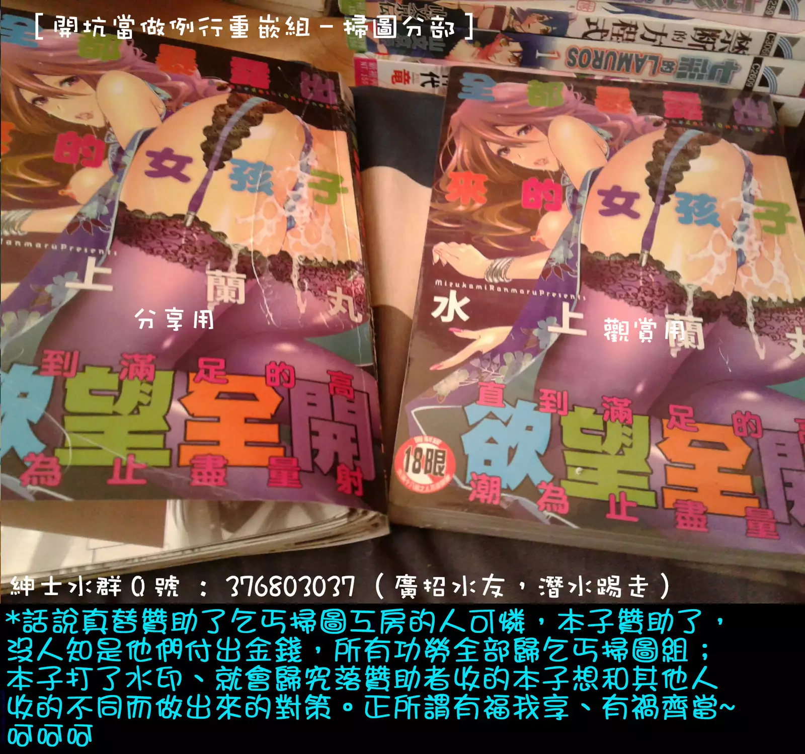 全都暴露出來的女孩子