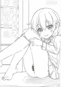 (C90) [Wasshoi☆Koubou Nishi Area (Syouwaru)] Momoiro P Omoi (THE IDOLM@STER CINDERELLA GIRLS) [Chinese]