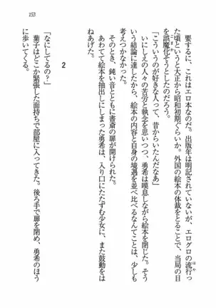 Evergreen～ぼくの四姉妹