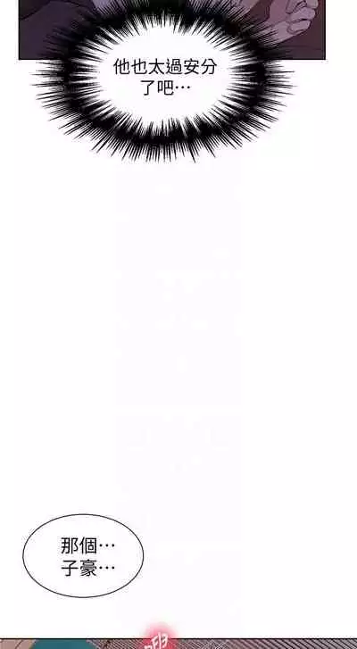 【周六连载】秘密教学（作者：美娜讚 & 鋼鐵王） 第1~61话