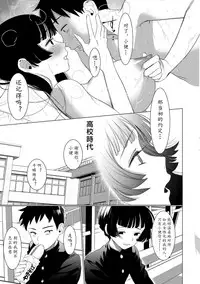 [Hontoku] Saotsuki Honey to Doukyo Seikatsu Ch. 1-3 [Chinese][黄记汉化组]