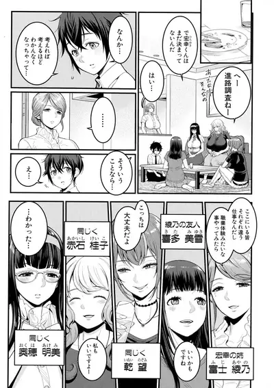 Boku no Otona Shokugyou Taiken