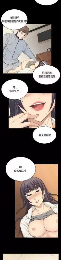 斯德哥尔摩症候群