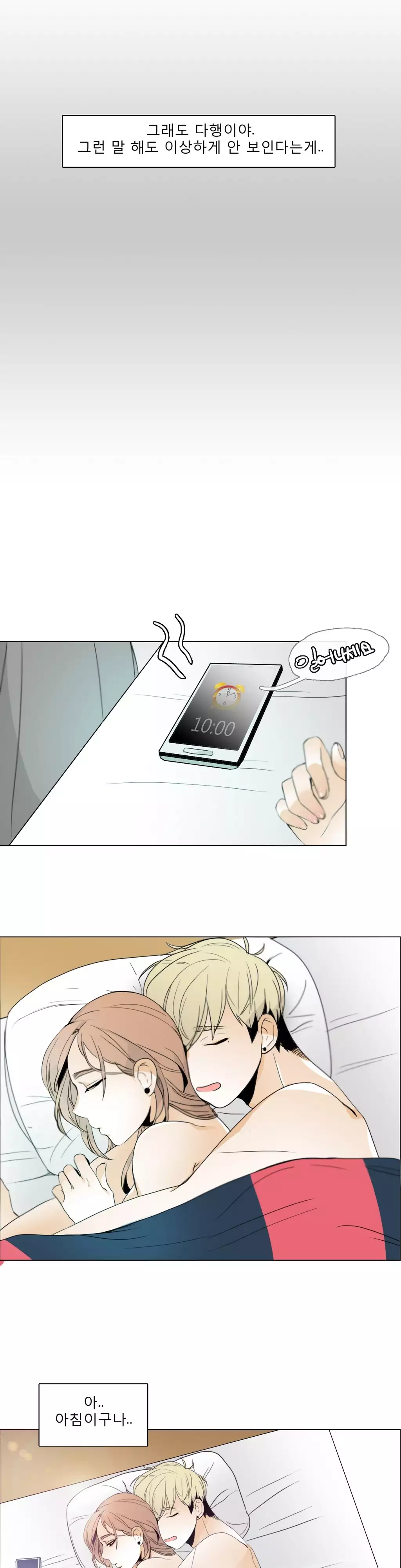 Talk to Me Ch.0-35
