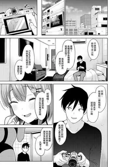 SotsuAl Cameraman to shite Ichinenkan Joshikou no Event e Doukou Suru Koto ni Natta Hanashi Ch. 1-12