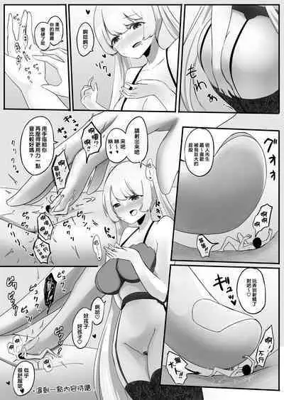 Pantsu ni Nankin Shite Nioizeme Shite Kuru Onnanoko Jou + Chuu + Ge + Shuu | 把人軟禁在內褲裡用臭味折磨的女孩子・上 + 中 + 下 + 終