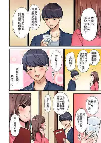 "Okusan, Zenbu Haittemasu Yo" Beit no Otokonoko ni Netoraretemasu | 「太太,全部插進去了喔」妻子被打工的男生睡了 1-12 Complete
