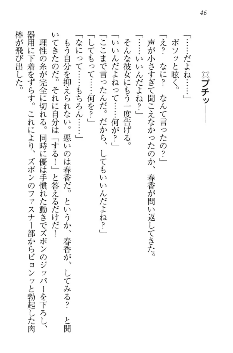 オカされ上手の河合さん