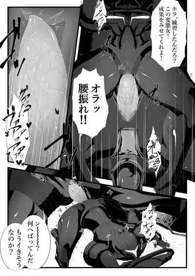 Ridley's Prey