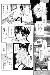 COMIC Potpourri Club 2004-02