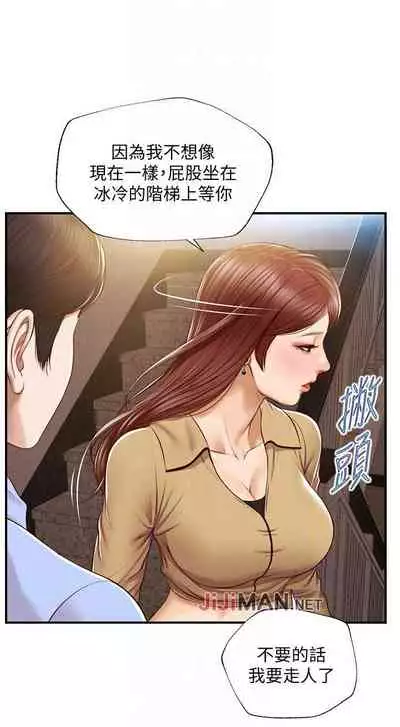 【周三连载】纯情的崩坏（作者：Aru&色色思想） 第1~31话