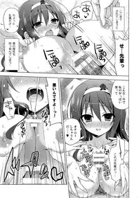 (C86) [SEM;COLON (Mitsu King)] Senpai Append Natsu