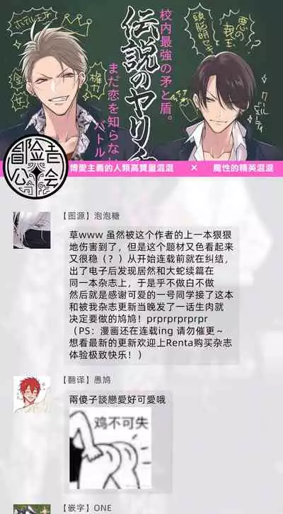 [Totofumi] Densetsu no Yarichin VS Teppeki no Shiriana | 传说级炮王vs铁壁屁眼 (MAGAZINE BE×BOY 2021-10) 1-4 [Chinese] [冒险者公会] [Digital]