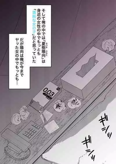 A Parallel World With a 1:39 Male to Female Ratio Is Unexpectedly Normal