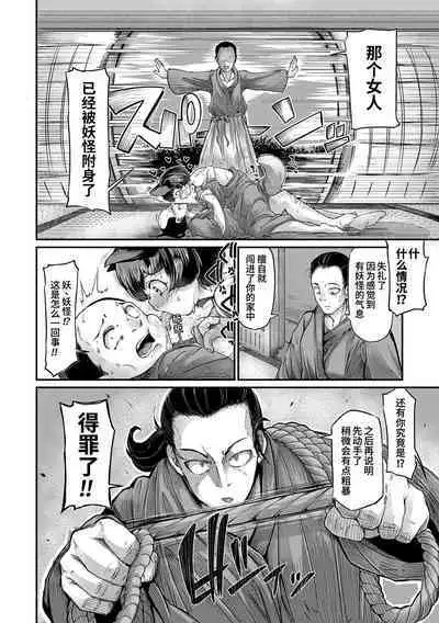 [Okuva] Onimara [Chinese] [山猫亭个人汉化] [Digital]