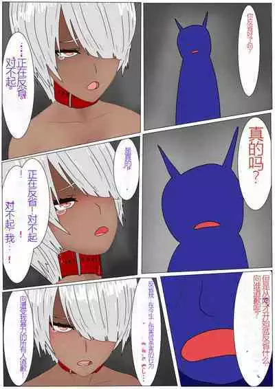 Jigoku no Oni ni Natta node Goumon Shite Mita 4