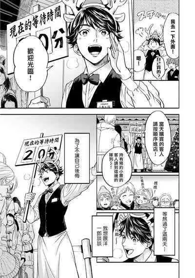 Grapefruit Moon | 葡萄柚之月 前篇 + 后篇 + 特典1-2