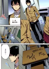 [OUMA] Fukushuu JK Naburi (1) [Digital]