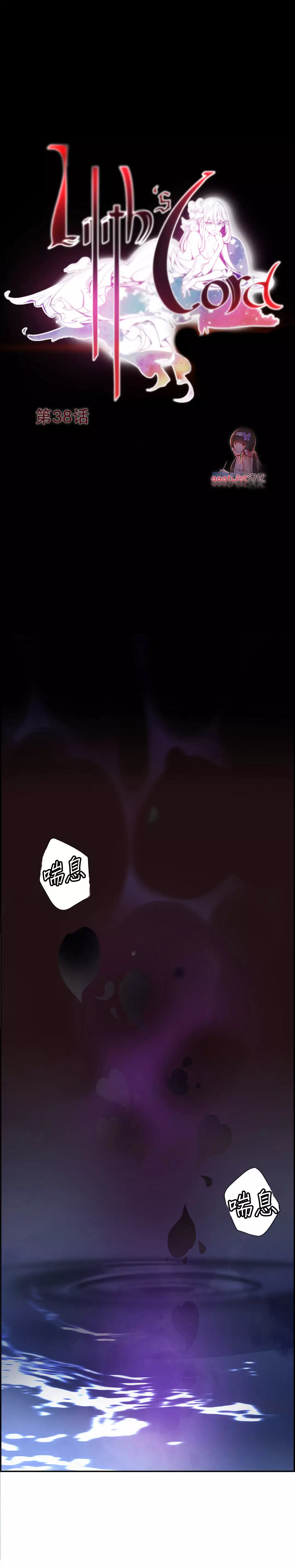 Lilith`s Cord | 莉莉丝的脐带 Ch.1-45