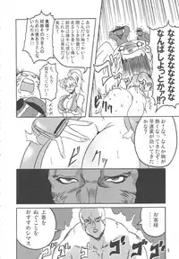 (C71) [bash-inc (BASH)] Bubun ga Bushinden 4 Soushuuhen (Capcom VS SNK)