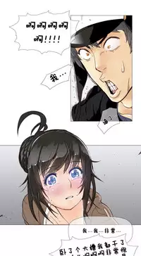 HouseHold Affairs 【卞赤鲤个人汉化】1~32话（持续更新中）