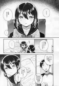 (SC2018 Autumn) [squeezecandyheaven (Ichihaya)] Imouto wa Tashizanga Dekinai
