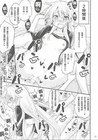 (C90) [Hasemi Box (Hasemi Ryo)] Onee-chan to Shota no Otomari Days (NEW GAME!) [Chinese] [靴下汉化组]