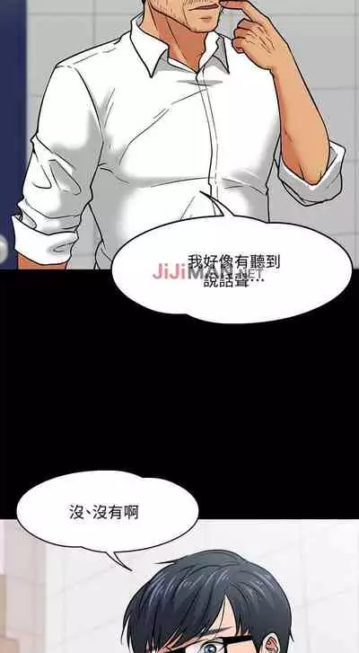 【周日连载】教授，你还等什么?（作者：madstart&耀安） 第1~17话