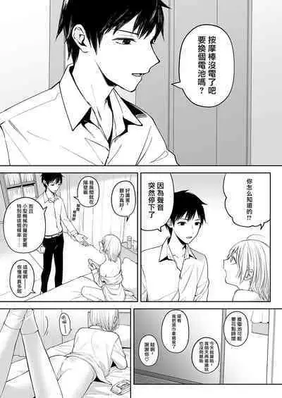 OnaNii-san, Yoru no Osanpo Roshutsu | 哥哥的自渎 夜晚散步露出play