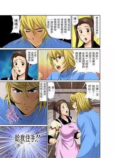 異常情色的理髮店爆乳阿姨～要不要試試看大人的服務呢？ 1-9話