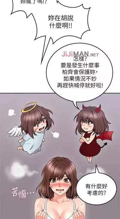 【周六更新】邻居人妻（作者：李周元 & 頸枕） 第1~48话